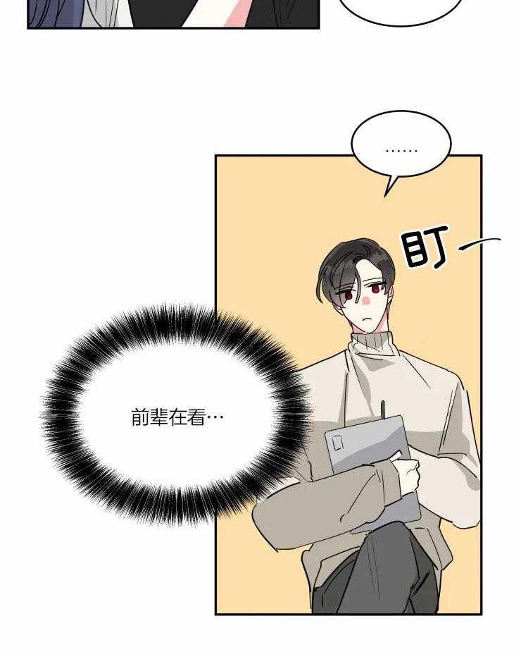 可遇不可求 第20话 第4页