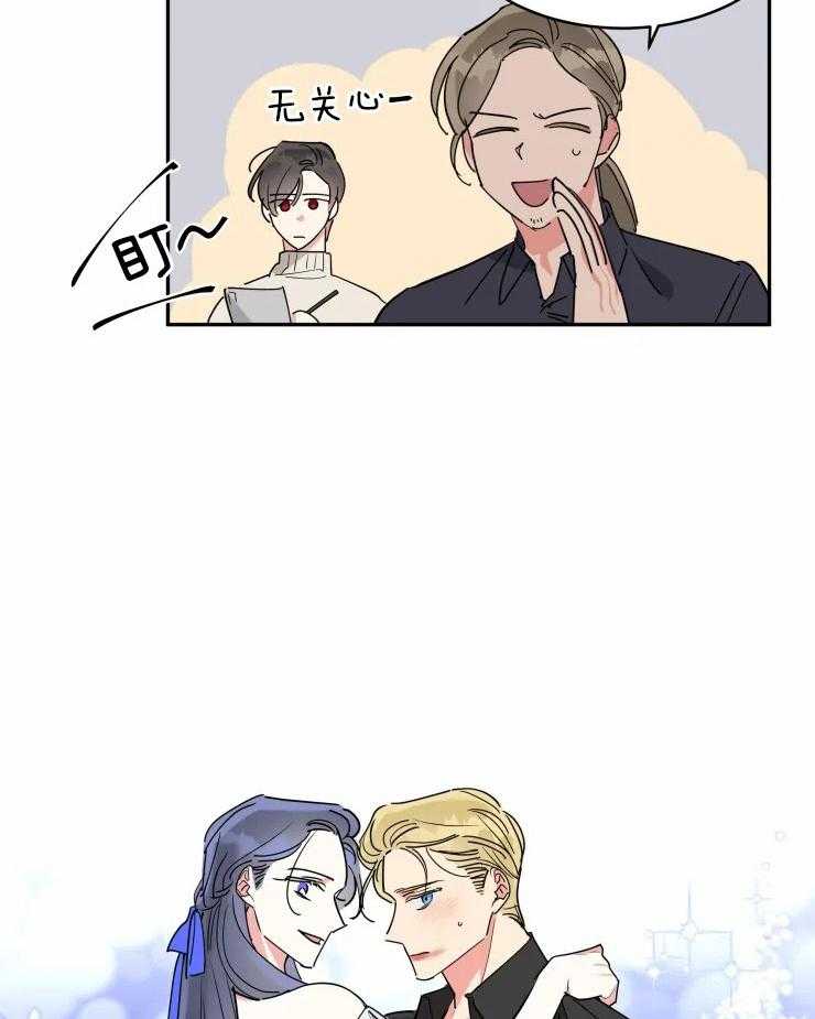 可遇不可求 第20话 第6页