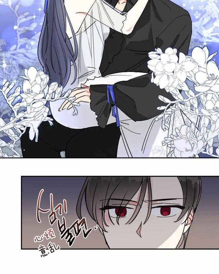 可遇不可求 第20话 第7页