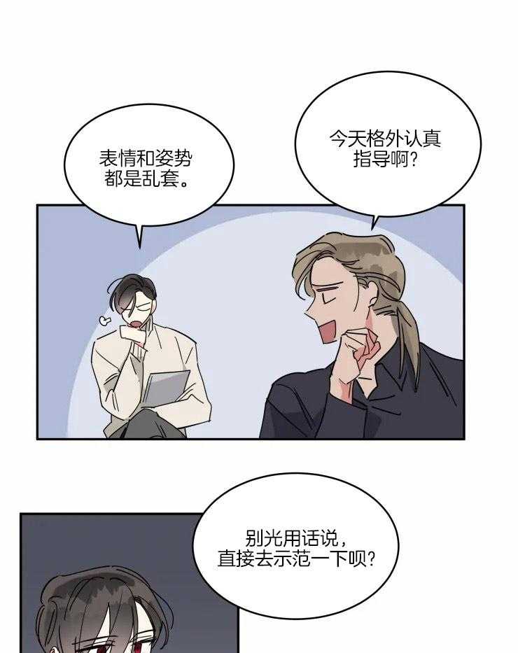 可遇不可求 第20话 第8页