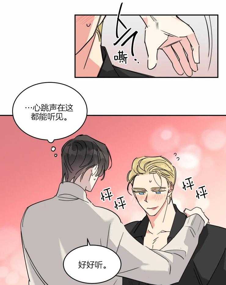 可遇不可求 第20话 第10页