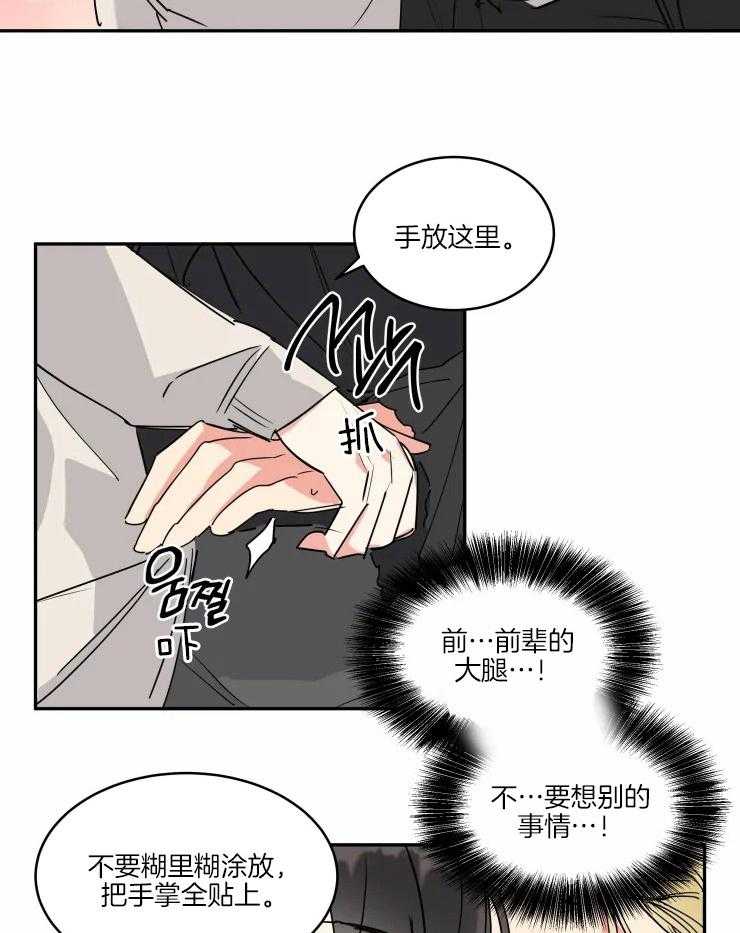 可遇不可求第20话图