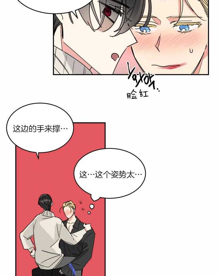 可遇不可求 第20话 第12页