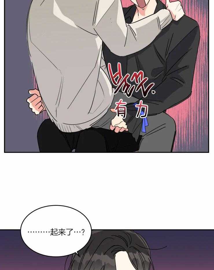 可遇不可求 第20话 第15页