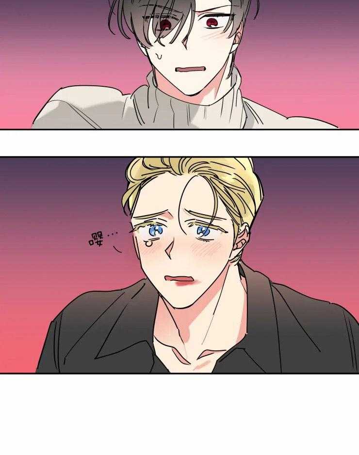 可遇不可求 第20话 第16页