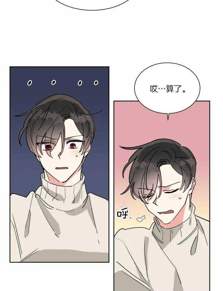 可遇不可求 第20话 第18页