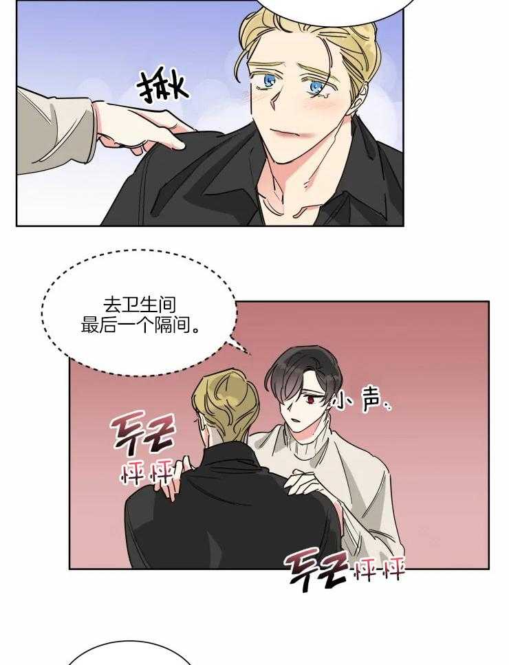 可遇不可求 第20话 第20页