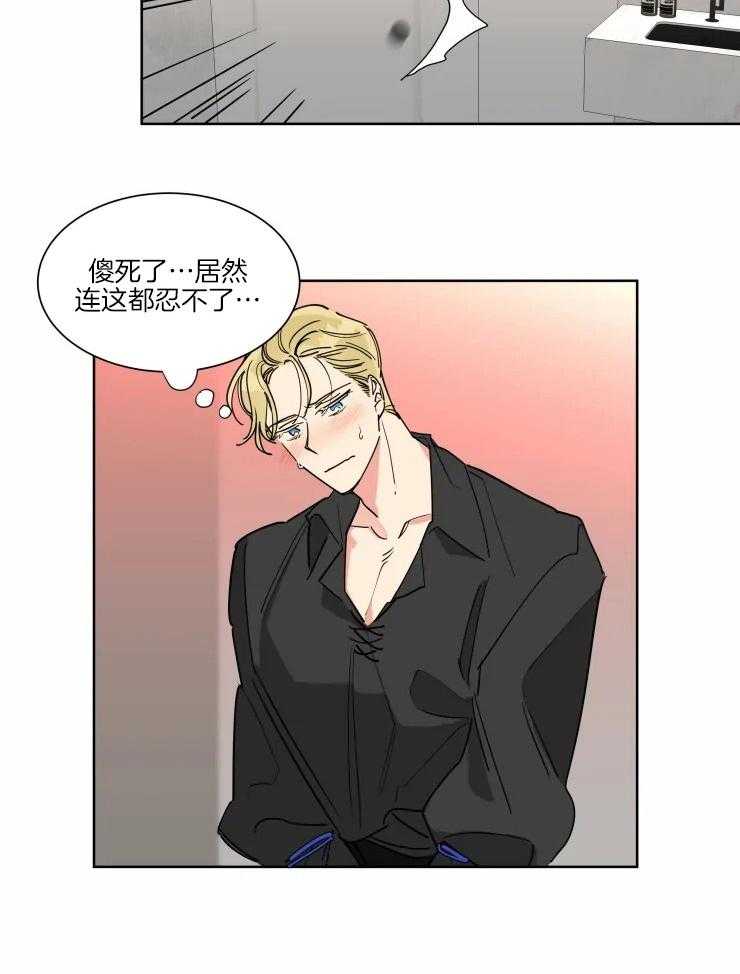 可遇不可求 第20话 第24页