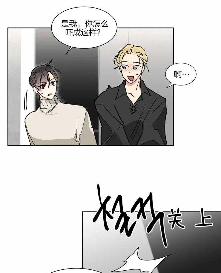 可遇不可求 第20话 第27页