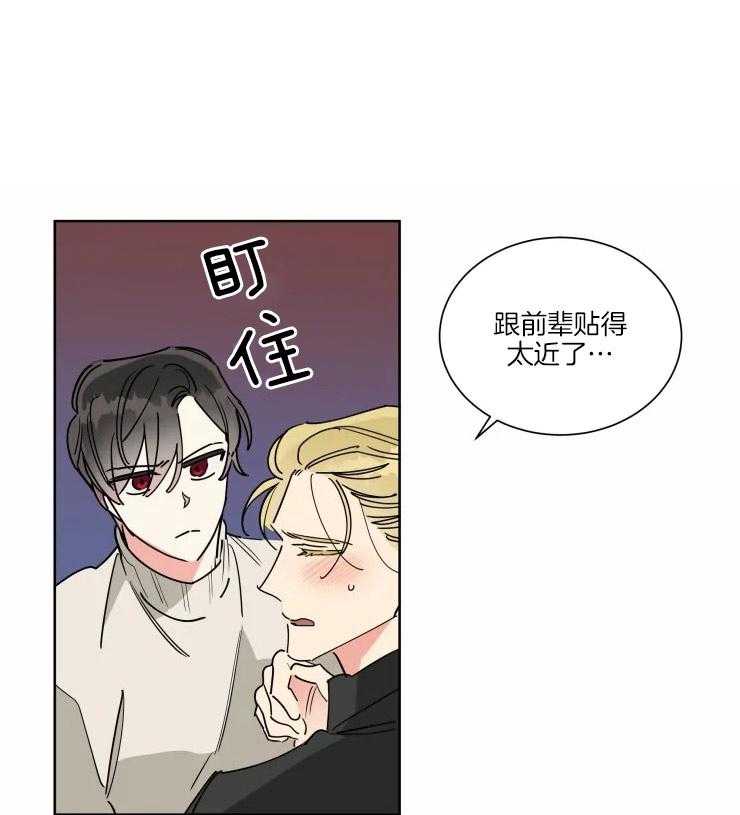 可遇不可求 第21话 第0页