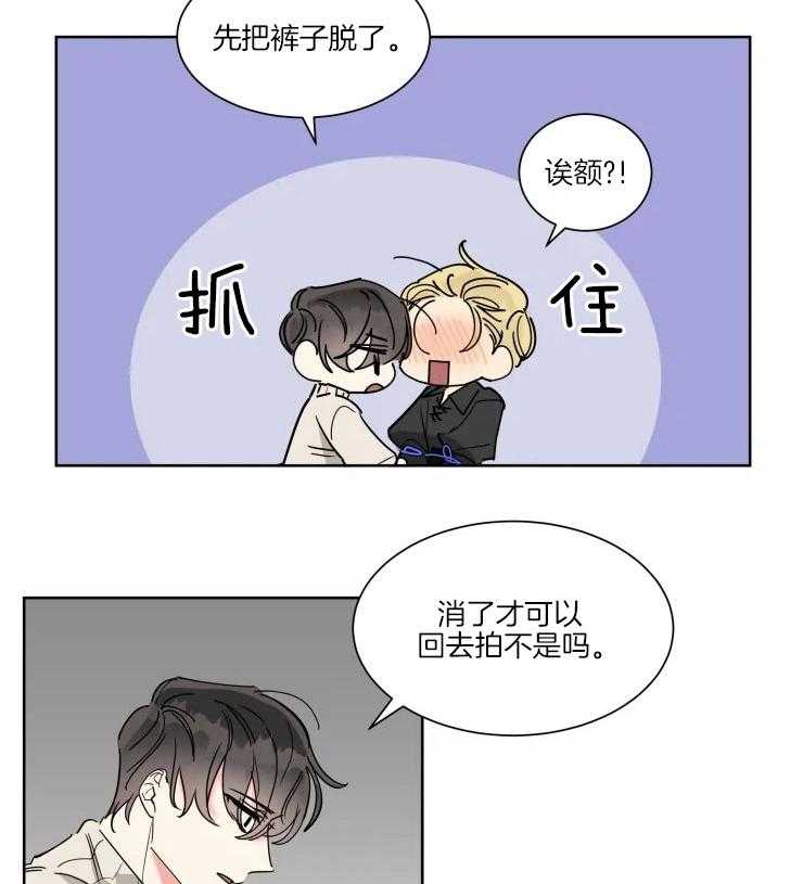 可遇不可求 第21话 第2页