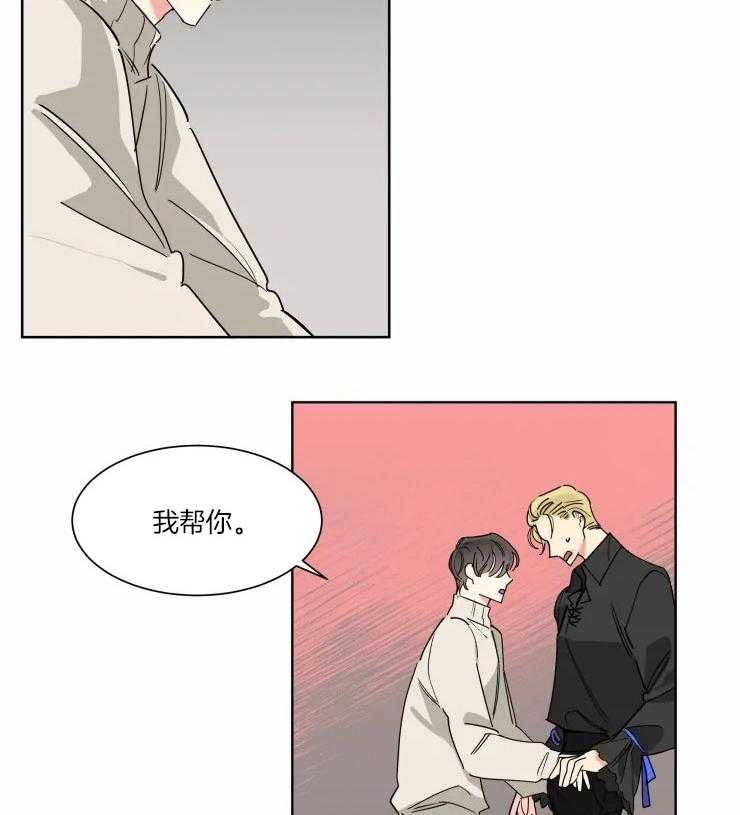 可遇不可求 第21话 第3页