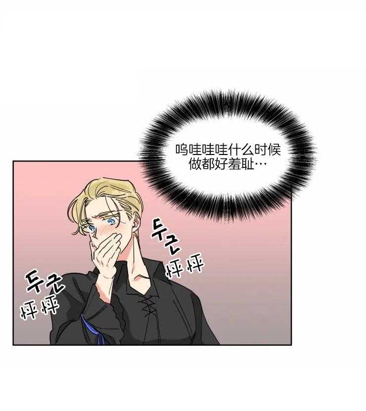 可遇不可求 第21话 第6页