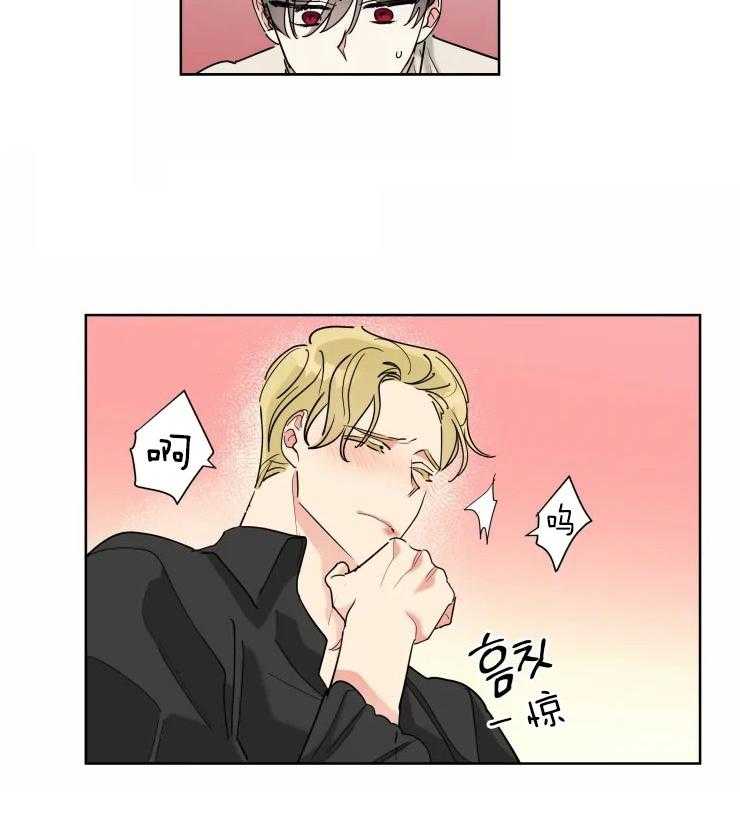 可遇不可求 第21话 第8页