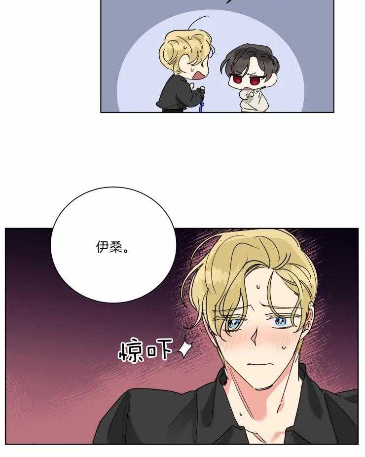 可遇不可求 第21话 第14页