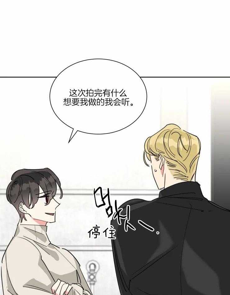 可遇不可求 第21话 第20页