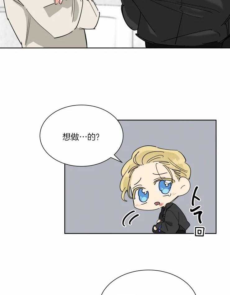 可遇不可求 第21话 第21页