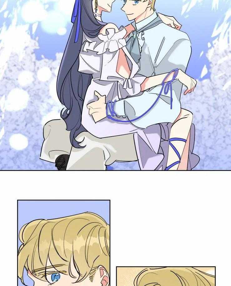 可遇不可求 第22话 第2页