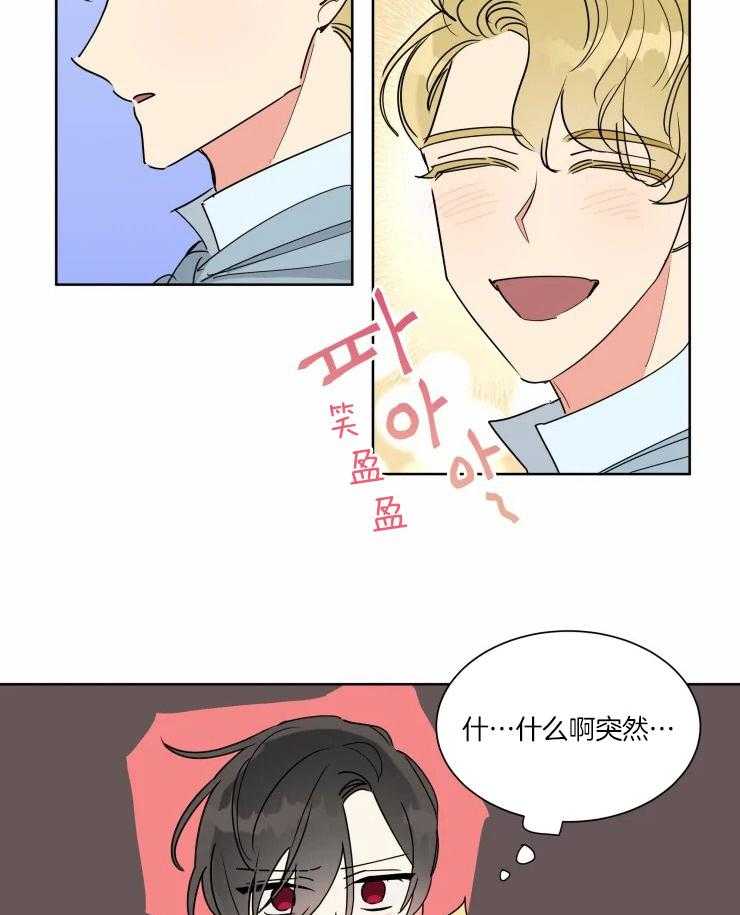 可遇不可求 第22话 第3页