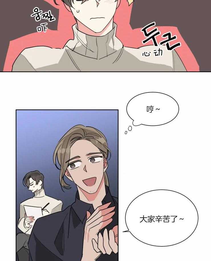 可遇不可求 第22话 第4页