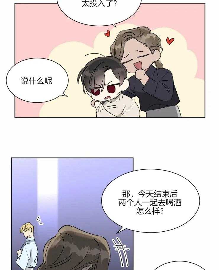 可遇不可求 第22话 第7页