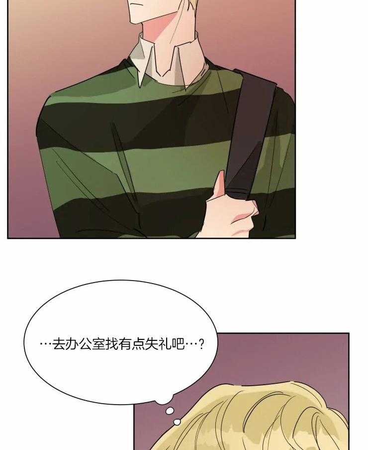 可遇不可求 第22话 第12页