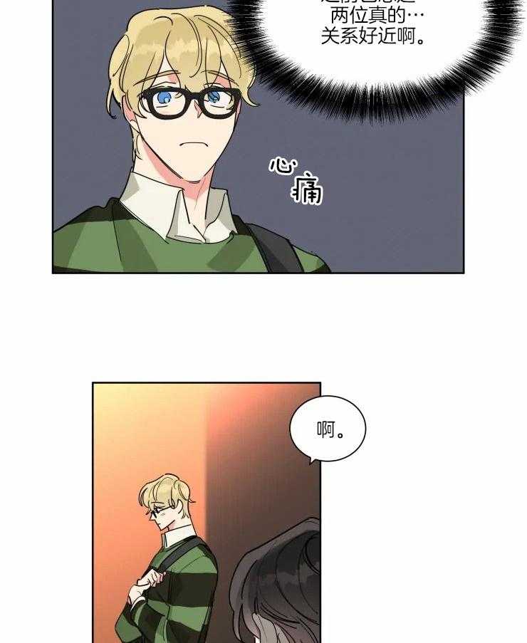 可遇不可求 第22话 第17页