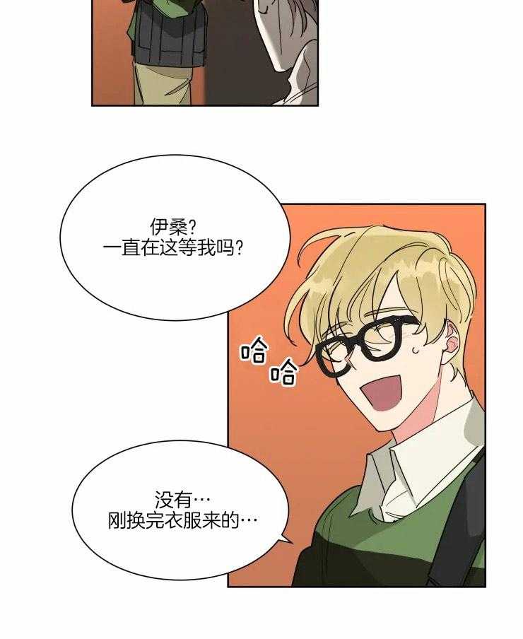 可遇不可求 第22话 第18页