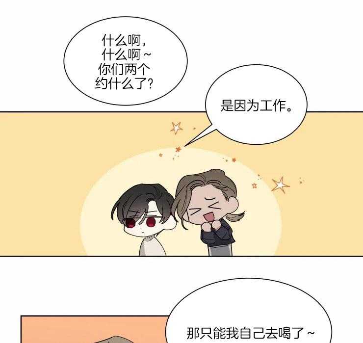 可遇不可求 第22话 第19页