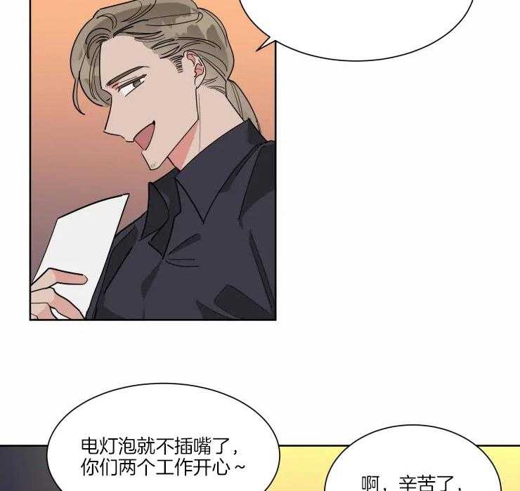 可遇不可求 第22话 第20页