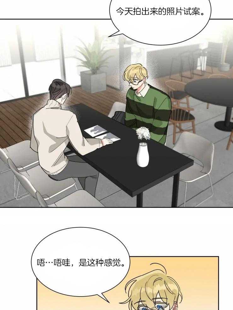 可遇不可求 第23话 第3页