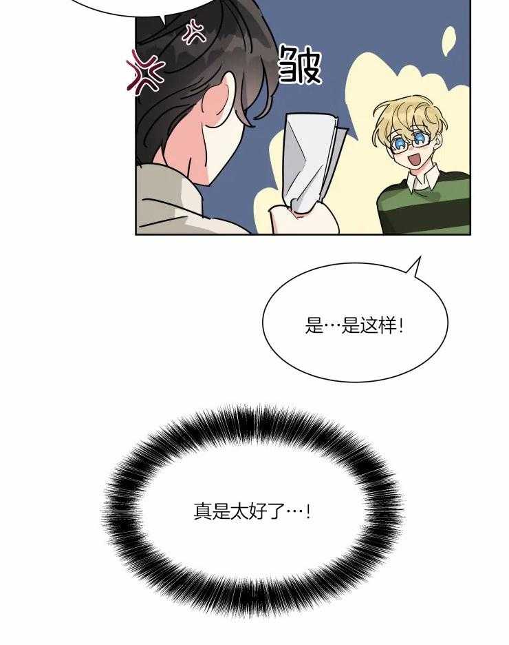 可遇不可求第23话图