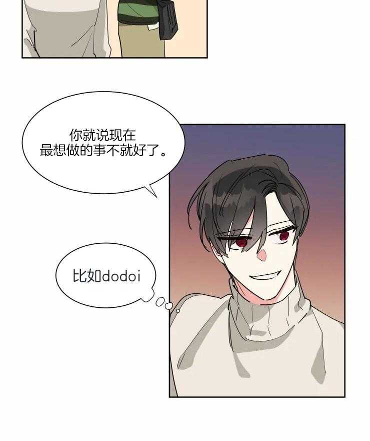 可遇不可求 第24话 第1页