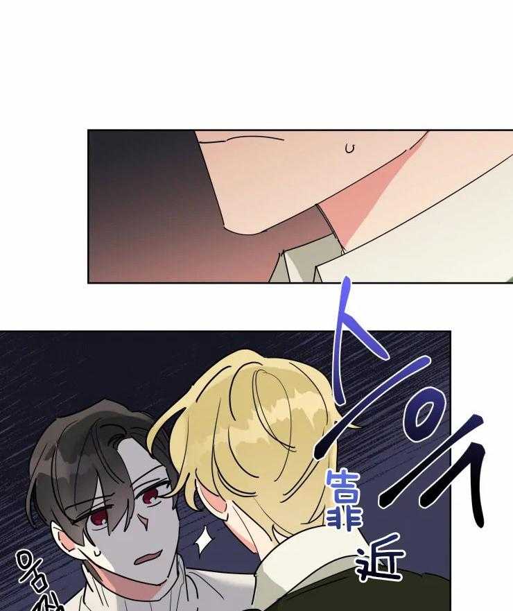 可遇不可求 第24话 第2页