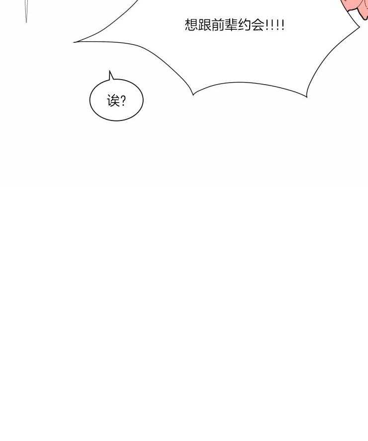 可遇不可求 第24话 第5页