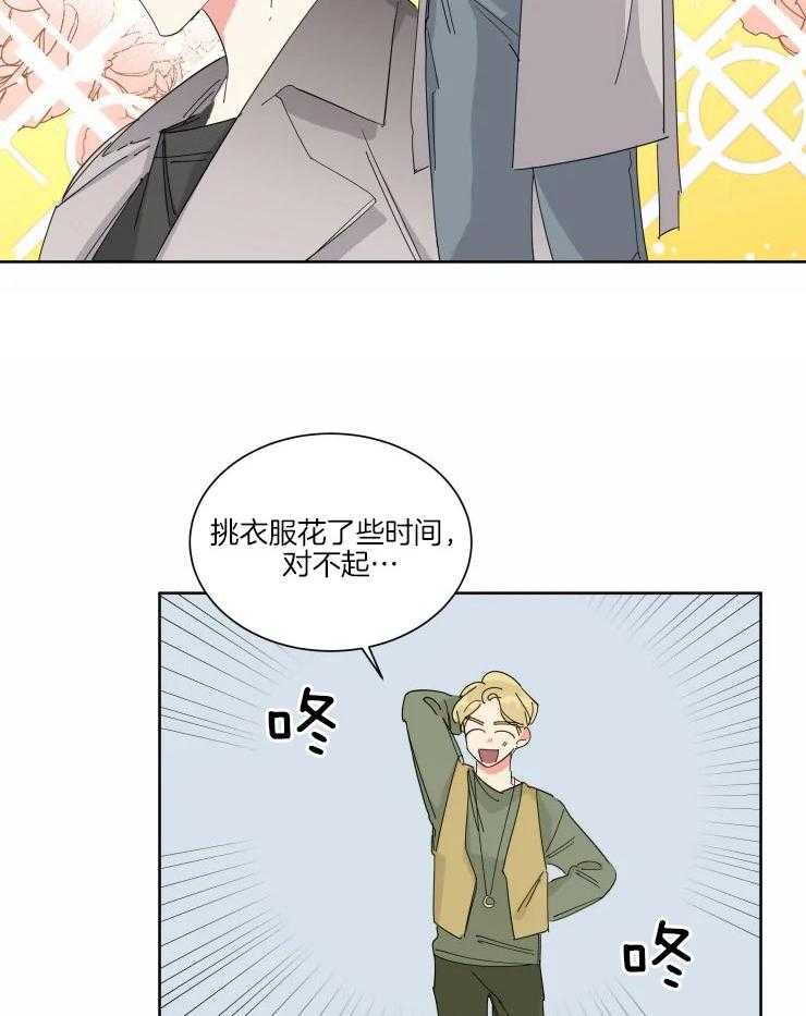 可遇不可求 第24话 第7页