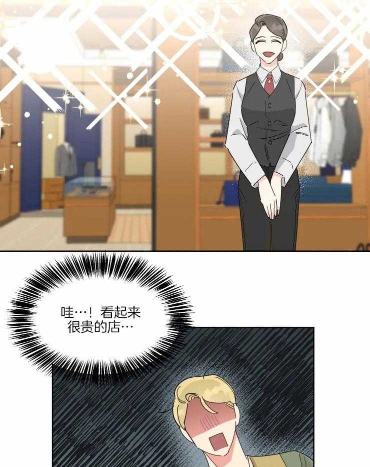 可遇不可求 第24话 第12页