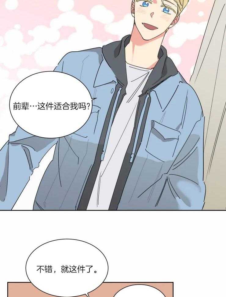 可遇不可求 第24话 第19页