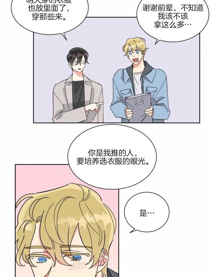 可遇不可求 第25话 第1页