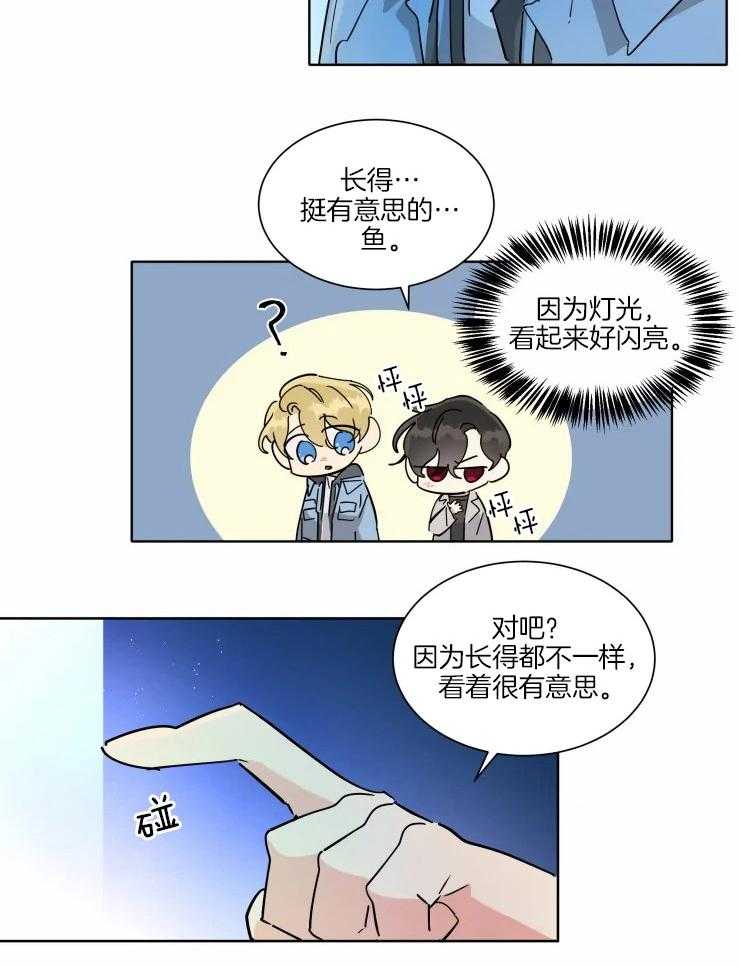 可遇不可求 第25话 第7页