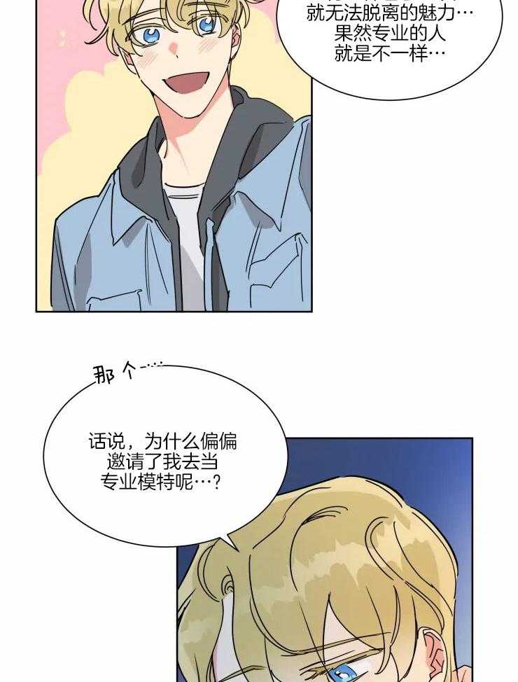 可遇不可求 第25话 第11页