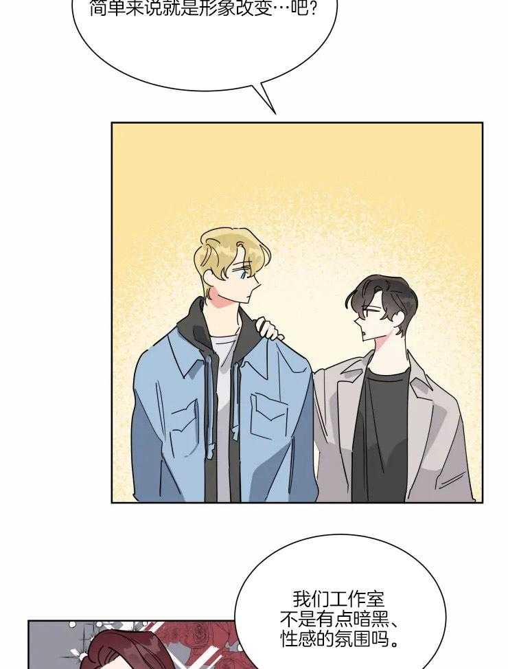 可遇不可求 第25话 第13页