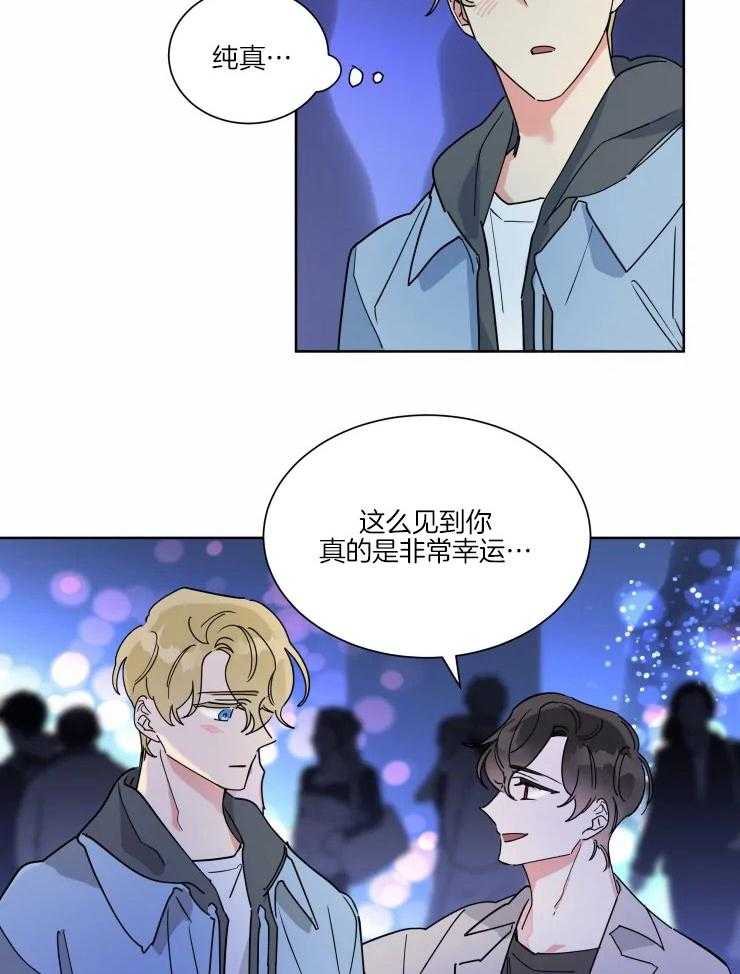 可遇不可求 第25话 第15页