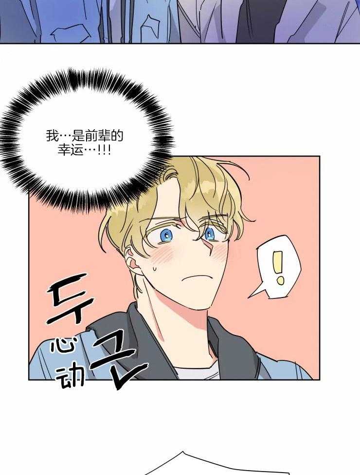 可遇不可求 第25话 第16页