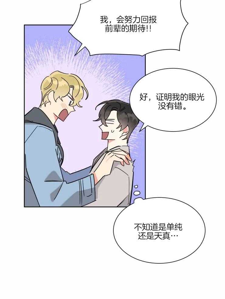 可遇不可求第25话图