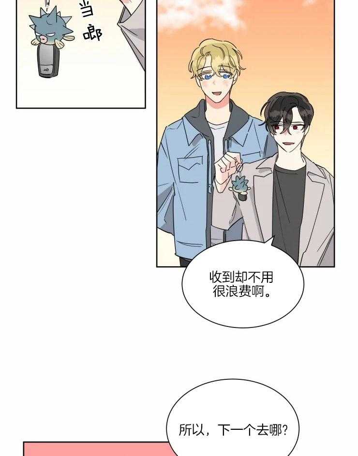 可遇不可求 第26话 第4页