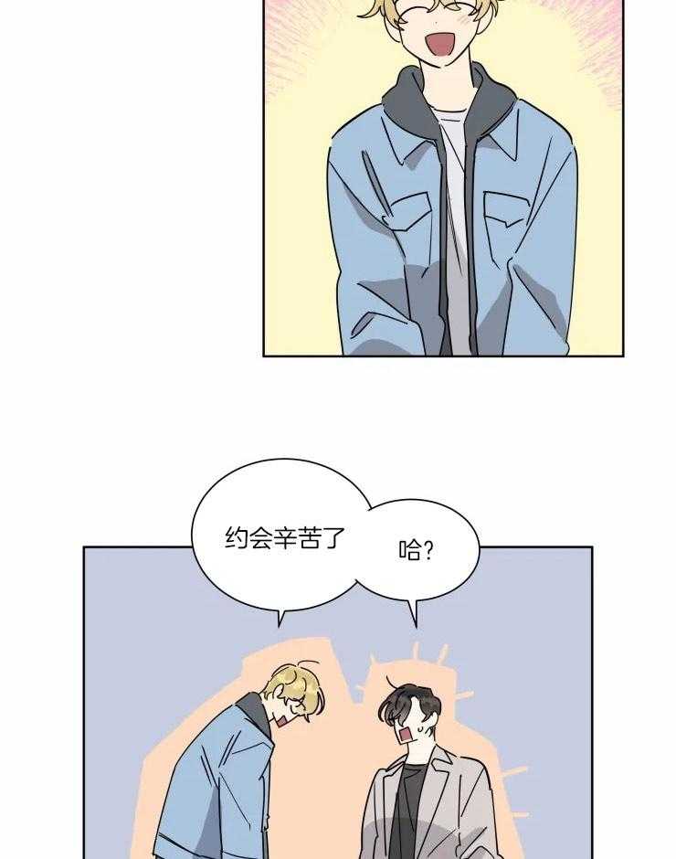 可遇不可求 第26话 第6页