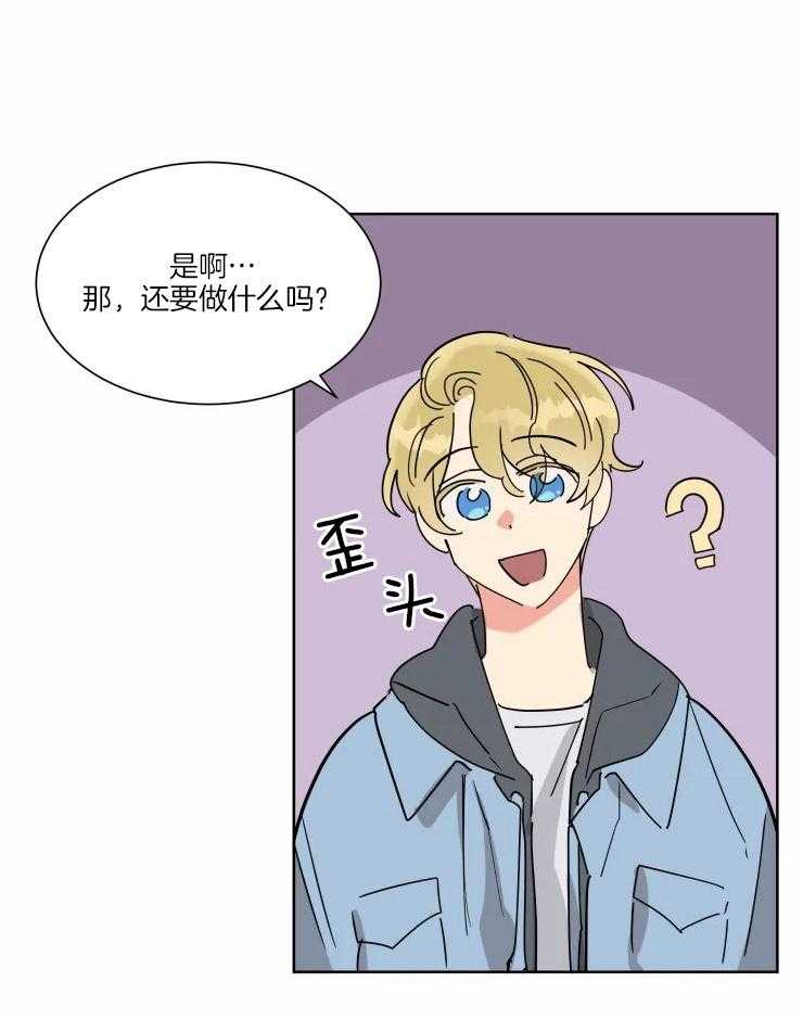 可遇不可求 第26话 第8页