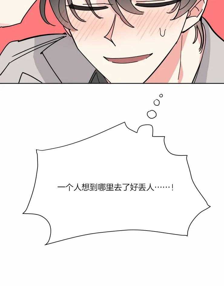 可遇不可求 第26话 第10页