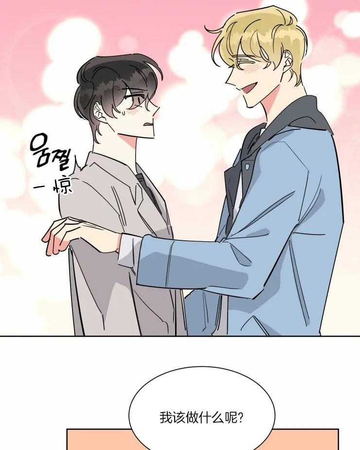 可遇不可求 第26话 第14页